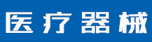 商标为什么要注册黑白的？商标注册什么时候可以用彩色？-行业资讯-赣州安特尔医疗器械有限公司